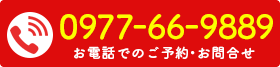 お電話でのご予約は